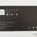 미네스헤어 이미지