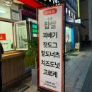 수제찹쌀도너츠 이미지