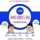 피부자격증속성 기본부터 합격까지 다 챙겨주는 곳