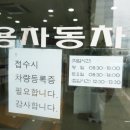 쌍용자동차창원서비스프라자