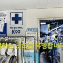 대우 푸르지오 세탁소 이미지