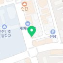 전주대형온누리약국 이미지