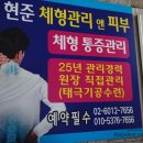 현준피부관리 네이버블로그