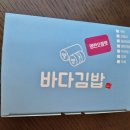 [여수] 맛집 후기 - 바다김밥, 딸기모찌, 경천회관 하모 샤브샤브, 고향식당 갈치조림
