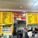 30년전통옛날손짜장 이미지