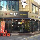 꼬기야놀자