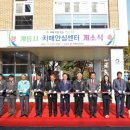 계룡시치매안심센터 디트뉴스24