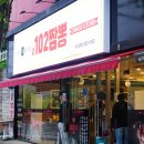 진국102짬뽕 이미지