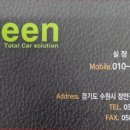그린오토월드 이미지