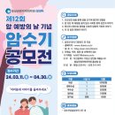 동남권원자력의학원 제12회 암수기 공모전 이미지