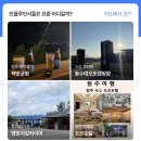 해은상회 | 동해 일주일 살기 DAY5 한섬-고불개 해변, 동해품은상회, 묘한동해, 책방균형, 진모래횟집, 바람의언덕...