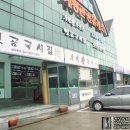 계룡관광휴게소