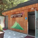 희방지원탐방센터 화장실 이미지