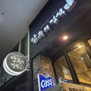 [신도림 점심 메뉴] 안주의정석에서 즐긴 자극적인 제육볶음과 반전의 두바이 쫀득 쿠키 후기!