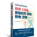 휴먼스타코칭연구소
