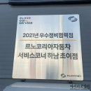 르노자동차서비스코너하남초이점
