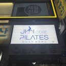 지니필라테스 | 당산 필라테스 - 재활전문 필라테스 지니코어 필라테스 내돈내산 찐 후기