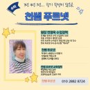 푸르넷수학교습소 - 부산진구 당감서로80번길 19 | 푸르넷수학교습소