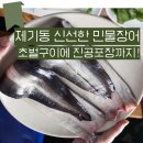 제기동 주민센터 | 동대문민물장어 초벌 진공포장이라 캠핑요리로도 좋을 듯? 재방문각 백강민물장어
