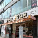 뽕씨네 얼큰수제비 | 서울 영등포 얼큰 수제비 맛집 뽕씨네 얼큰수제비 영등포 본점 방문 후기