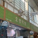 고수의카페 떡방 | 금천구 구로 가산디지털에서 선물용 답례떡 맛집 오병떡방