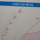 스테이700 이미지