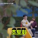 술부심 부리는 할아버지에게 저세상 드립치는 할머니 이미지