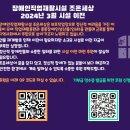 [조은세상] 장애인직업재활시설 조은세상 24년 3월 시설이전을 위한 후원금 모금 이미지