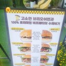 버거프렌즈 자양점 이미지