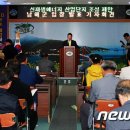 &#39;포스코건설 10조 투자&#39; 남해군 에너지 산단 조성 이미지