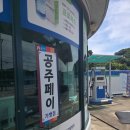 다모아주유소 - 12416 | 다모아주유소