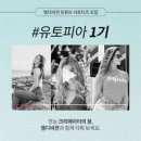유토피아1 네이버블로그