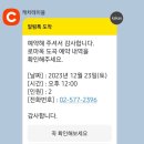 (주)엘지강남도곡씨에스센터 | [내돈내산]연말모임 데이트하기 좋은 도곡 로마옥