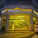 동화부동산공인중개사사무소 네이버블로그