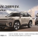 티지전기차 이미지