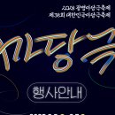 꼭두광대 판타지극장 | 광명 마당극축제 일정과 주요 공연 스케쥴
