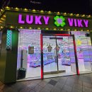 러키비키 서면2호점 이미지