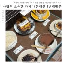 청두곶6길 8 이미지