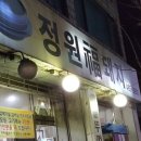 정원복돼지 이미지