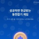 게임은? 동전으로 이미지