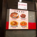 황궁짬뽕 이미지