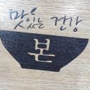 본죽 부산대학병원점 이미지