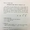 경기도 부천시 원미동 토지매매 이미지