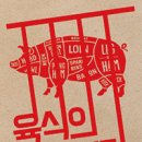 상상축산 이미지