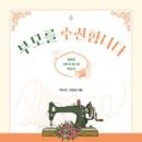 지수네 수선 네이버블로그