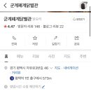 군계폐계닭별관 이미지