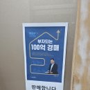 안양부동산 앞 이미지