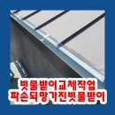 염창1빗물펌프장 | 빗물받이교체작업 파손되망가진빗물받이