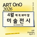 작은미술관미술교습소 - 송파구 새말로 125 | 작은미술관미술교습소