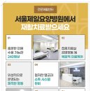 서울제일요양병원 이미지